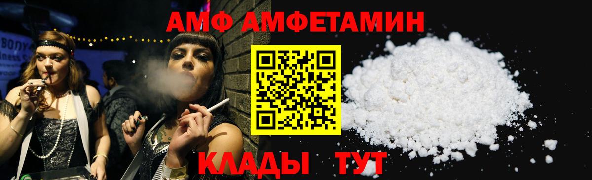 Amphetamine Premium Магнитогорск