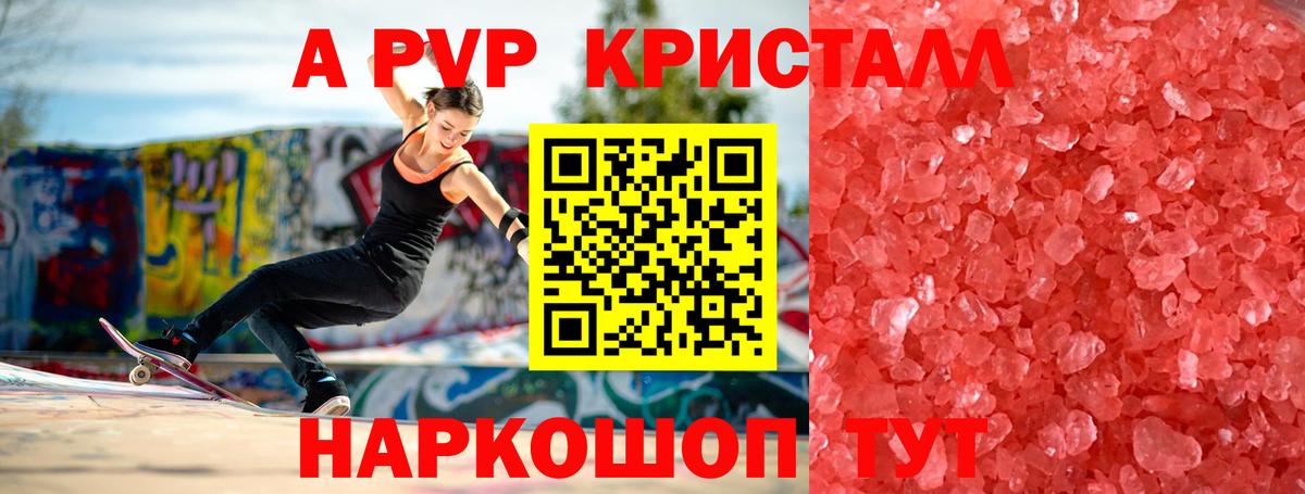 Альфа ПВП мука  Alfa_PVP Соль  Вход с VPN  APVP мука  Магнитогорск 