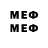 МЕФ mephedrone 67 65