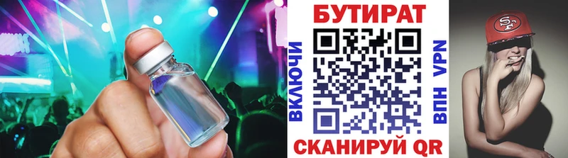 Бутират жидкий экстази  Магнитогорск 