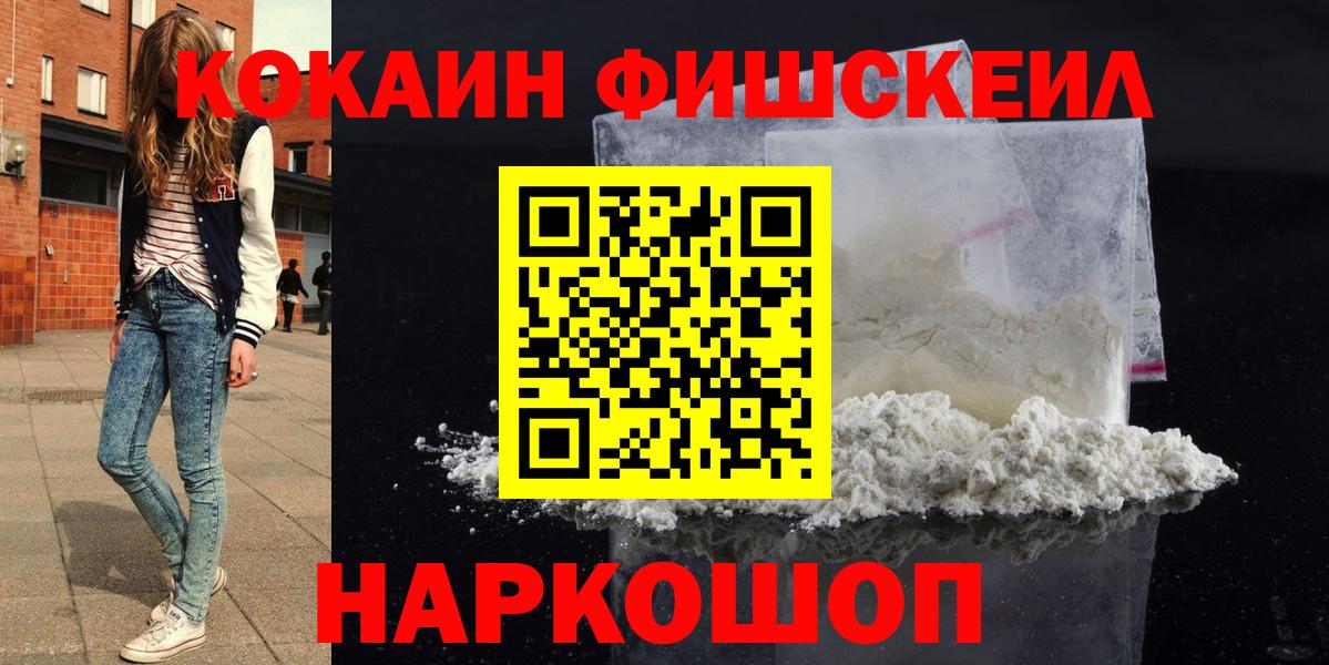 Cocaine 97% Магнитогорск