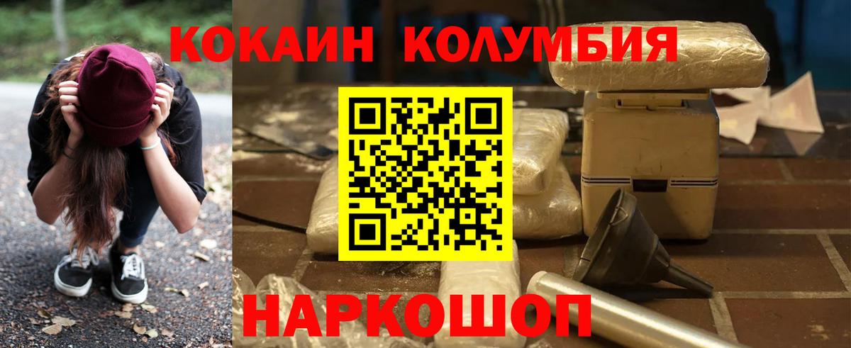 Кокаин FishScale  Вход с VPN  Магнитогорск 