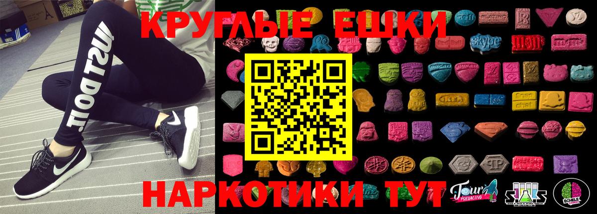 Ecstasy 280 MDMA  Вход с VPN  Магнитогорск  Экстази 99% 