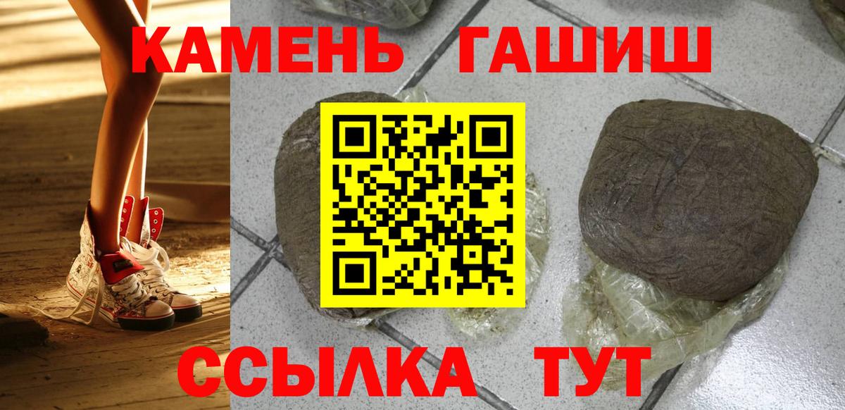 ГАШИШ Premium  Вход с VPN  Магнитогорск 