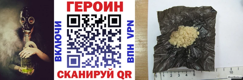 ГЕРОИН гречка  Магнитогорск 