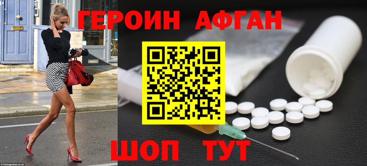 Магнитогорск  Героин хмурый  ГЕРОИН  Вход с VPN 