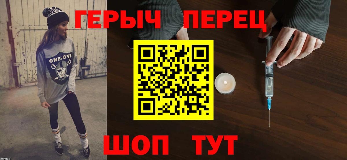 ГЕРОИН Heroin Магнитогорск