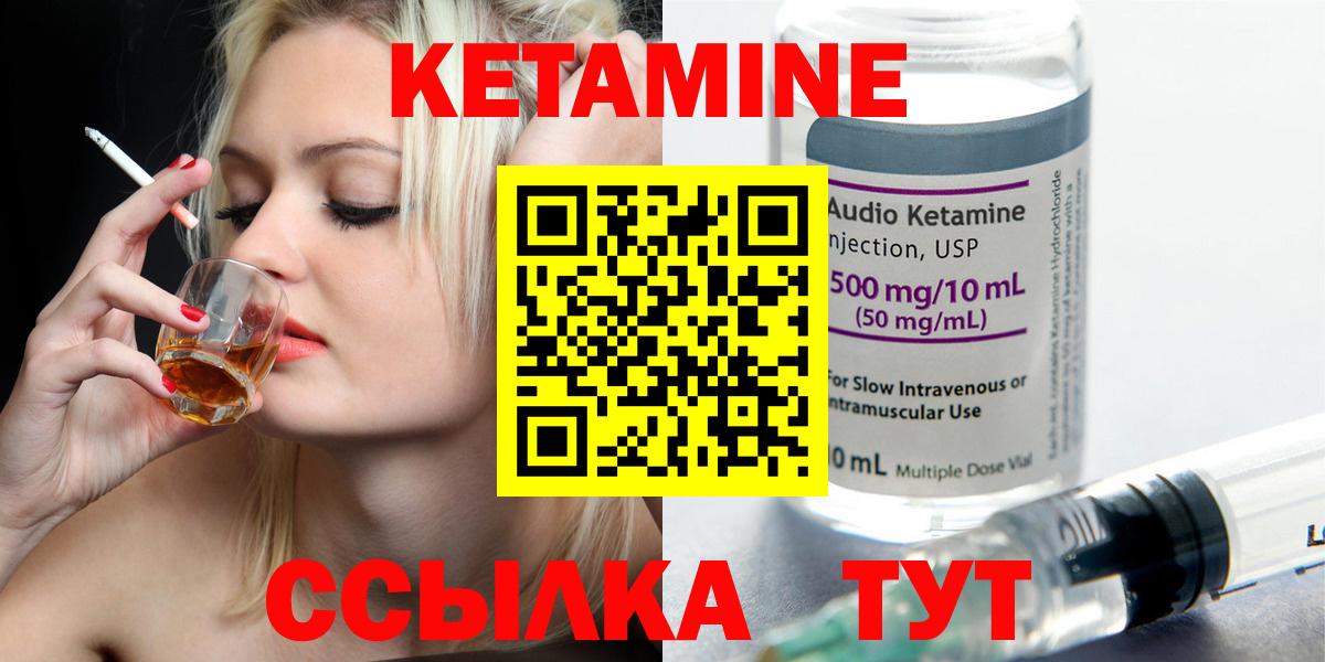 КЕТАМИН ketamine  Вход с VPN  kraken ТОР  Магнитогорск 