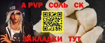 соль ск Заволжье