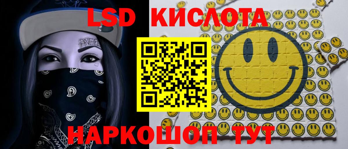 Лсд 25 экстази кислота  Вход с VPN  Магнитогорск  Лсд 25 экстази ecstasy 