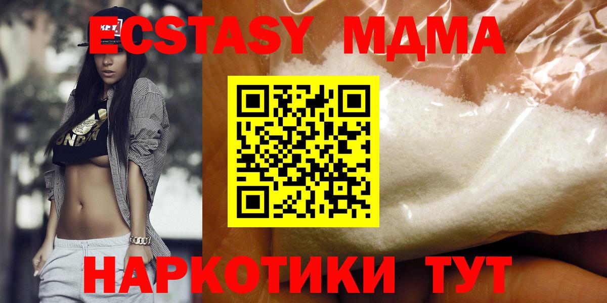 Магнитогорск  MDMA кристаллы  Вход с VPN 