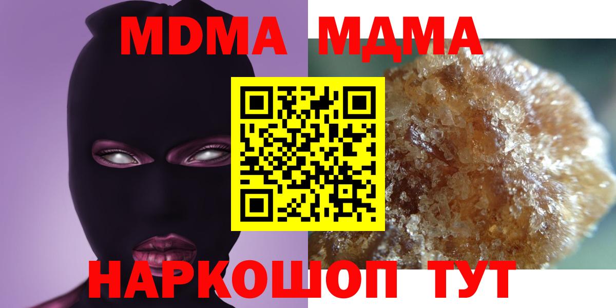 MDMA Molly Магнитогорск