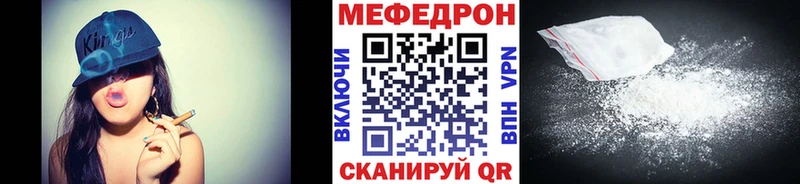 МЕФ кристаллы  Магнитогорск 