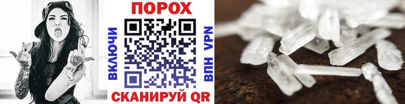 где купить наркоту Магнитогорск Первитин Methamphetamine