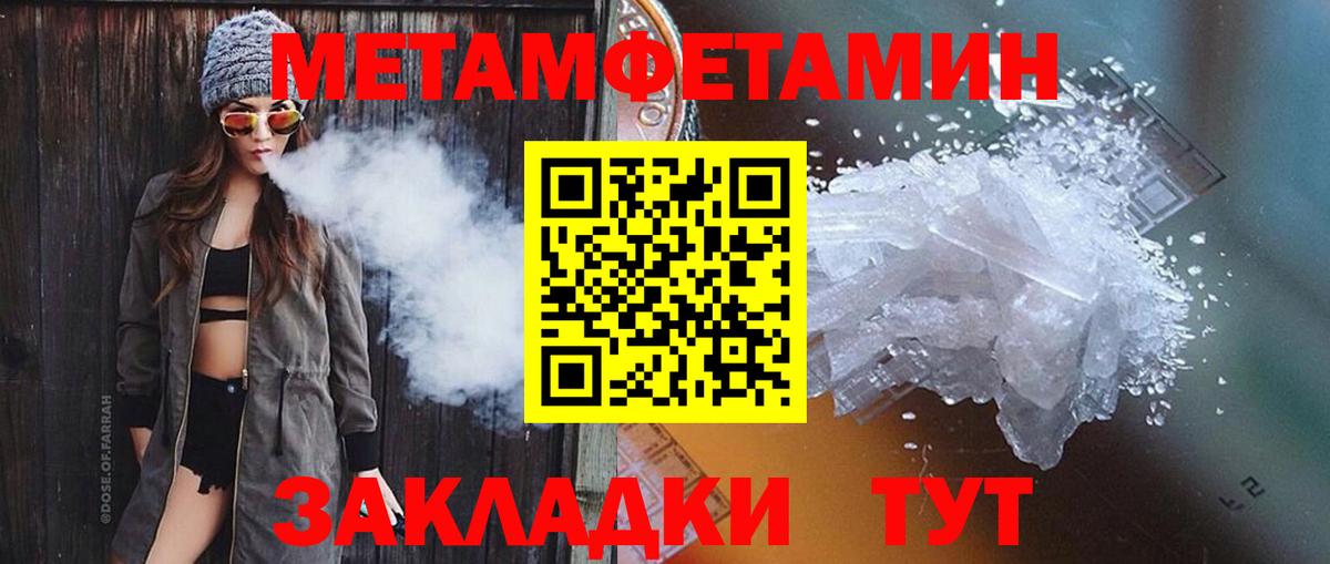 Метамфетамин винт Магнитогорск