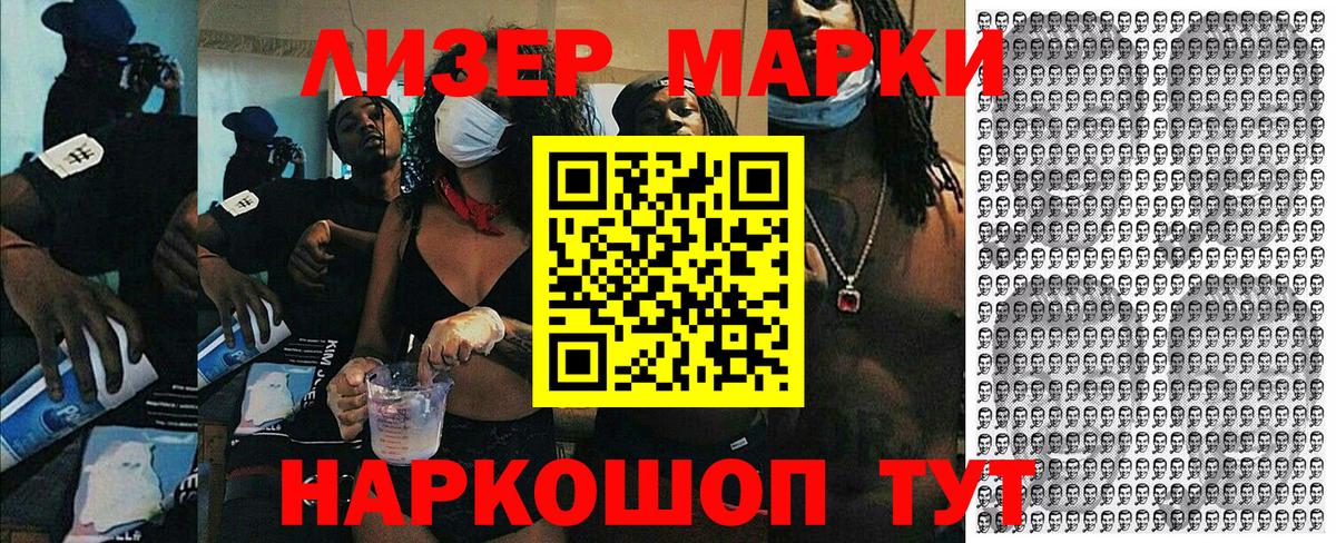 Марки N-bome 1,8мг Магнитогорск
