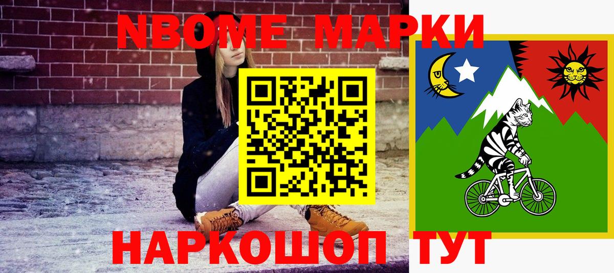 Марки 25I-NBOMe 1,8мг  Вход с VPN  купить   Магнитогорск  Марки 25I-NBOMe 1,8мг  Наркотические марки 