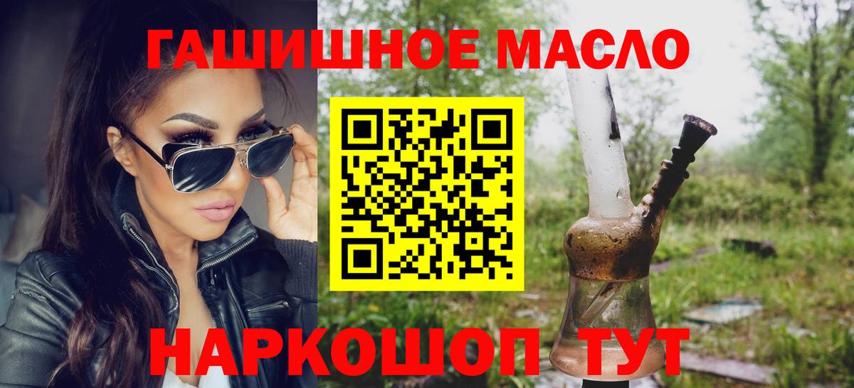 ТГК вейп с тгк Магнитогорск