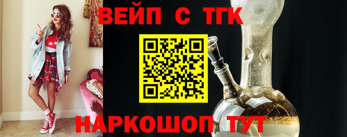Дистиллят ТГК вейп  Вход с VPN  Магнитогорск  Дистиллят ТГК THC oil 