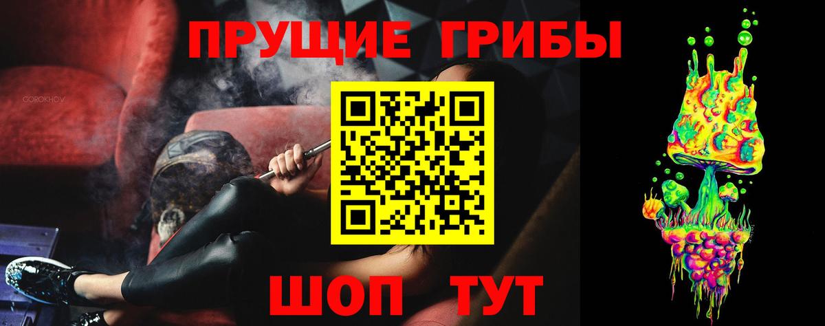 Галлюциногенные грибы Magic Shrooms  Вход с VPN  Магнитогорск 